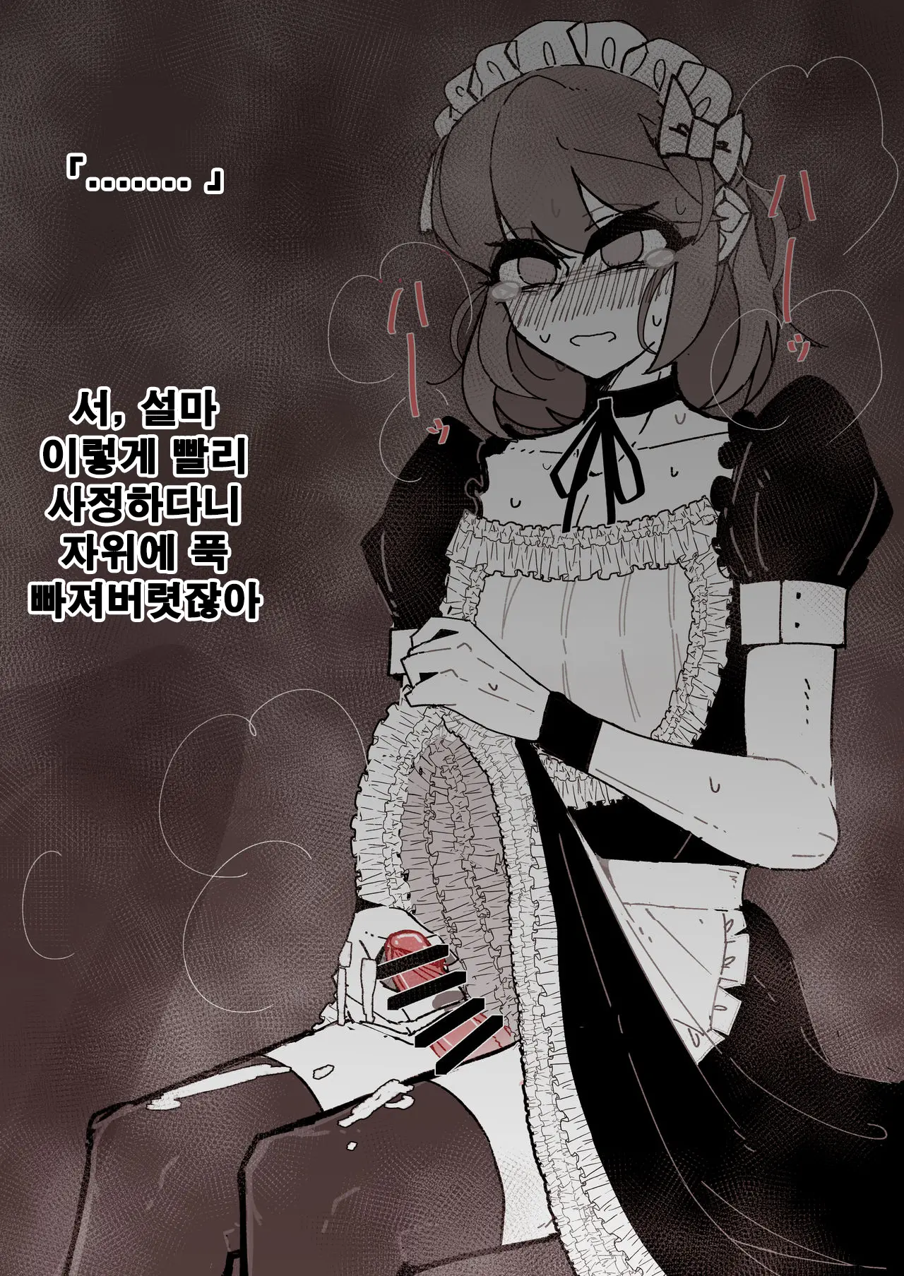 Saimin Otokonoko Kissa